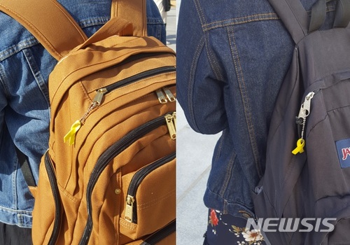 【서울=뉴시스】 임얼 수습기자 = 세월호 참사 4주기가 된 가운데 시민들이 여전히 "잊지 말자"는 뜻에서 노란리본을 가방이나 옷 등 소지품에 달고 있다. 사진은 지난 11일 서울 서대문구에서 만난 시민들의 가방에 노란리본이 걸려있는 모습.