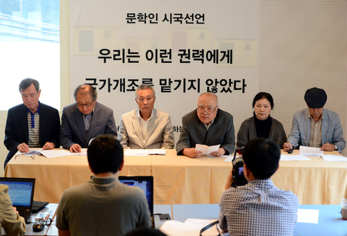 【서울=뉴시스】 세월호 문학인 시국선언, 2014년