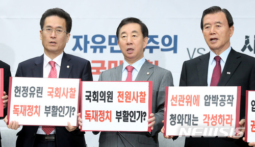【서울=뉴시스】박영태 기자 = 13일 오전 서울 영등포구 여의도 국회에서 진행된 자유한국당 원내대책회의에서 김성태 원내대표 등 참석자들이 김기식 금융감독원장 사퇴를 촉구하는 피켓팅을 하고 있다. 2018.04.13.since1999@newsis.com