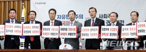 【서울=뉴시스】박영태 기자 = 13일 오전 서울 영등포구 여의도 국회에서 진행된 자유한국당 원내대책회의에서 김성태 원내대표 등 참석자들이 김기식 금융감독원장 사퇴를 촉구하는 피켓팅을 하고 있다. 2018.04.13.since1999@newsis.com