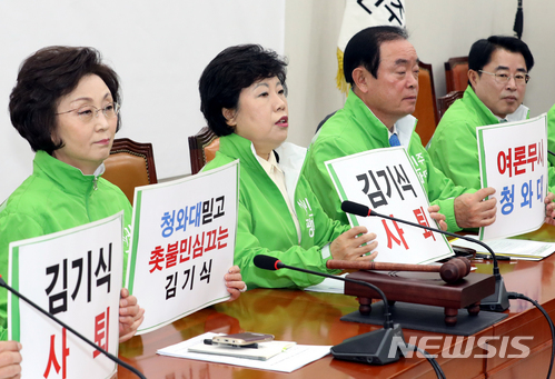 【서울=뉴시스】이종철 기자&nbsp; = 민주평화당 조배숙 대표, 장병완 원내대표 등 의원들이 13일 오전 서울 여의도 국회에서 열린 최고위원-국회의원 연석회의에서 김기식 금감원장의 사퇴를 촉구하고 있다. 2018.04.13.&nbsp; jc4321@newsis.com