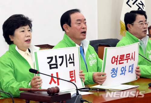 【서울=뉴시스】이종철 기자 = 민주평화당 조배숙 대표, 장병완 원내대표 등 의원들이 13일 오전 서울 여의도 국회에서 열린 최고위원-국회의원 연석회의에서 김기식 금감원장의 사퇴를 촉구하고 있다. 2018.04.13. jc4321@newsis.com