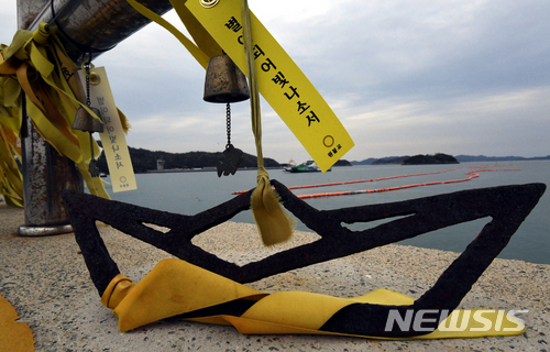 【목포=뉴시스】신대희 기자 = 세월호 참사 4주기를 앞두고 전남 목포신항만과 진도 팽목항에 추모 발걸음이 이어지고 있다. 사진은 지난 12일 팽목항 방파제 조형물 모습. 2018.04.13.&nbsp; sdhdream@newsis.com