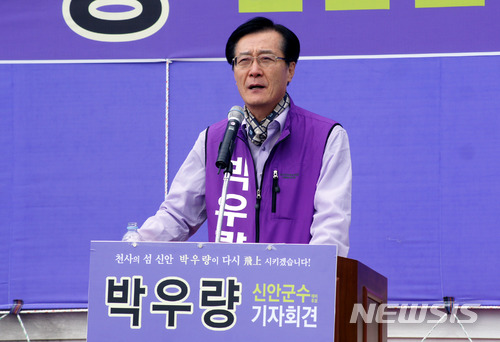 【신안=뉴시스】박상수 기자 = 더불어민주당의 후보 경선에서 배제된 박우량 신안군수 예비후보가 13일 오전 압해읍 선거사무소에서 "민주당을 탈당, 무소속 후보로 출마하겠다"고 밝히는 기자회견을 갖고 있다. 2018.04.13. (사진=박우량 예비후보 선거사무소 제공) photo@newsis.com