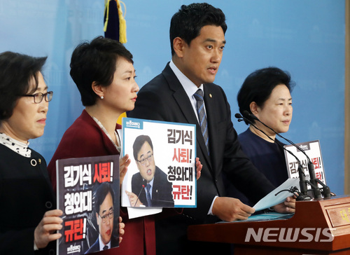【서울=뉴시스】박영태 기자 = 13일 오후 서울 영등포구 여의도 국회 정론관에서 바른미래당 오신환 원내수석부대표가 김기식 금융감독원장 논란 관련 기자회견을 하고 있다. 왼쪽부터 바른미래당 김삼화, 이언주, 오신환, 신용현 의원. 2018.04.13. since1999@newsis.com