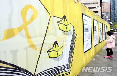 세월호 유가족 5번째 추석…비정규직 노동자들 합동 차례