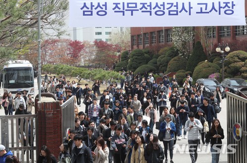 【서울=뉴시스】박주성 기자 = 15일 오전 서울 대치동 단국대학교부속고등학교에서 열린 삼성 직무적성검사를 마친 수험생들이 고사장을 나서고 있다. 2018.04.15.&nbsp; photo@newsis.com