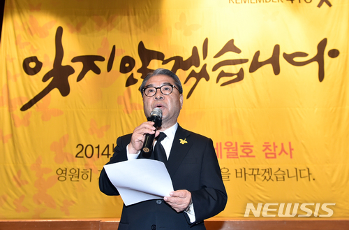 【수원=뉴시스】김도란 기자 =이재정 경기도교육감이 16일 경기도교육청 남부청사 다산홀에서 열린 '세월호 노란 리본의 날' 행사에서 추모사를 읽고 있다. 이 교육감은 추모사에서 "안전과 생명을 무엇보다 귀하게 여기고 원칙과 상식이 통하는 사회를 만들어 희생이 결코 헛되지 않도록 해야 한다"고 말했다.2018.04.16 (사진=경기도교육청 제공) photo@newsis.com