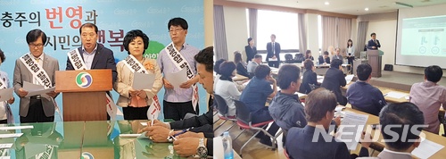 【충주=뉴시스】강신욱 기자 = 충북 충주시 목행동 베올리아코리아에너지 고형연료 사용 소각시설 재가동을 놓고 충주시민단체연대회의가 반발하고 나섰다. 사진은 지난해 5월30일 충주시민단체연대회의의 폐기물 고형연료 열병합발전소 증설 반대 기자회견(왼쪽)과 지난해 5월17일 베올리아코리아의 주민 설명회. 2018.04.16. (사진=뉴시스 DB) photo@newsis.com