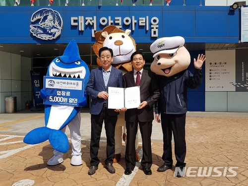 【대전=뉴시스】조명휘 기자 = 김민기(오른쪽) 대전도시철도공사 사장과 장동편 대전아쿠아리움 대표가 16일 대전보문산 공원에 있는 대전아쿠아리움 앞에서 도시철도 이용시민에게 할인 혜택을 주는 내용을 뼈대로 하는 업무협약을 체결한 뒤 기념사진을 찍고 있다. 2018.04.16. (사진= 대전도시철도공사 제공) photo@newsis.com