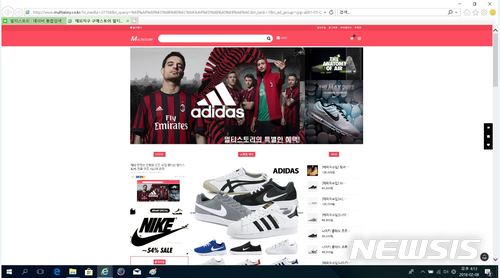 【서울=뉴시스】상표법위반혐의로 구속된 김모(33)씨가 운영했던 온라인쇼핑몰. (사진=종암경찰서 제공)