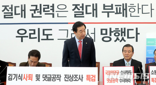 【서울=뉴시스】박영태 기자 = 16일 오전 서울 영등포구 여의도 국회에서 진행된 자유한국당 원내대책회의에서 인사하는 김성태 원내대표의 뒤로 '절대 권력은 절대 부패한다, 우리도 그래서 망했다'라는 문구가 보이고 있다. 2018.04.16.since1999@newsis.com