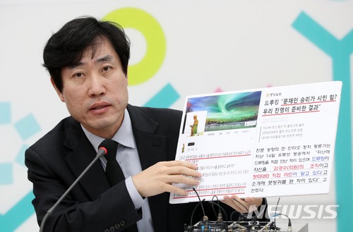 【서울=뉴시스】홍효식 기자 = 바른미래당 하태경 최고위원이 16일 오전 서울 여의도 국회에서 열린 제21차 최고위원회의에서 드루킹 관련 발언을 하고 있다. 2018.04.16. yesphoto@newsis.com