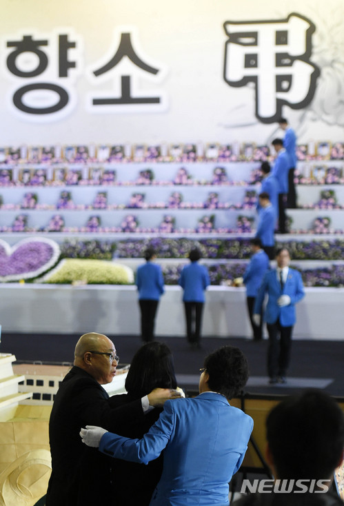 【안산=뉴시스】이정선 기자 = 세월호 참사 4주기인 16일 오전 경기 안산 세월호참사 희생자 정부합동분향소에서 열린 진혼제에서 오열하는 한 유가족이 관계자로부터 부축 받고 있다. 2018.04.16.&nbsp; ppljs@newsis.com