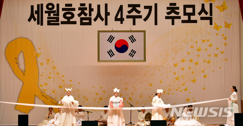 【진도=뉴시스】류형근 기자 =세월호 기다림의 공간이었던 전남 진도군 진도읍 진도체육관에서 참사 4주기를 맞아 16일 오전 추모식이 거행된 가운데 진도씻김굿보존회가 씻김굿을 하고 있다. 2018.04.16 hgryu77@newsis.com