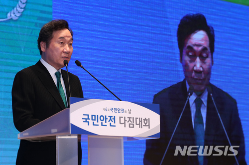【서울=뉴시스】고승민 기자 = 이낙연 국무총리가 16일 오전 정부서울청사에서 열린 국민안전의 날 다짐대회에서 대회사를 하고 있다. 2018.04.16. kkssmm99@newsis.com