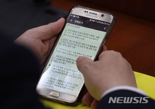 【서울=뉴시스】고승민 기자 = 16일 오전 정부서울청사에서 열린 제5차 경제관계장관회의 시작 전 한 고위 참석자가 '드루킹' 관련 언론사 보도 내용을 요약한 글을 보고 있다. 2018.04.16.&nbsp; kkssmm99@newsis.com 