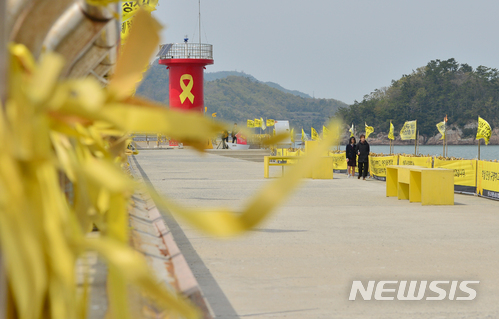 【진도=뉴시스】류형근 기자 = 세월호 참사 4주기인 16일 오후 전남 진도군 임회면 팽목항에 추모객의 발걸음이 이어지고 있다. 2018.04.16 hgryu77@newsis.com