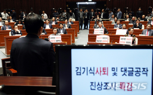 【서울=뉴시스】박영태 기자 = 16일 오후 서울 영등포구 여의도 국회에서 진행된 자유한국당 의원총회에서 김성태 원내대표가 모두발언을 하고 있다. 2018.04.16.since1999@newsis.com