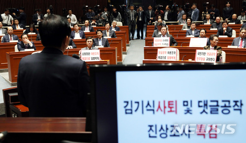 【서울=뉴시스】박영태 기자 = 16일 오후 서울 영등포구 여의도 국회에서 진행된 자유한국당 의원총회에서 김성태 원내대표가 모두발언을 하고 있다. 2018.04.16.since1999@newsis.com