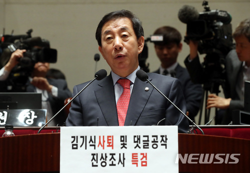 【서울=뉴시스】박영태 기자 = 16일 오후 서울 영등포구 여의도 국회에서 진행된 자유한국당 의원총회에서 김성태 원내대표가 모두발언을 하고 있다. 2018.04.16.since1999@newsis.com