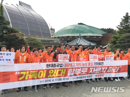 【울산=뉴시스】안정섭 기자 = 17일 민중당 울산시당이 현대중공업 울산 본사 앞에서 근속 10년차 이상 전 직원을 대상으로 시행 중인 희망퇴직 중단을 촉구하며 구호를 외치고 있다. 2018.04.17. (사진=민중당 울산시당 제공) photo@newsis.com