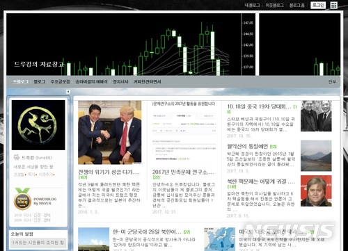 【서울=뉴시스】 기사에 달린 댓글 추천 수를 높여 여론을 조작하려 한 혐의로 구속기소된 김모(48·필명 드루킹)씨가 운영하던 블로그가 최근 다시 공개로 전환됐다. 사진은 지난 17일 '드루킹의 자료창고' 블로그 갈무리