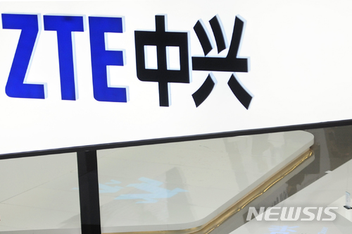 중국 ZTE, 美 정부에 제재 유예 공식 요청