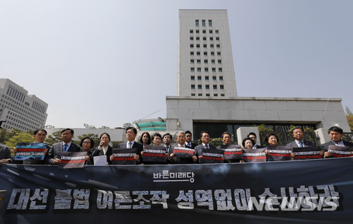 【서울=뉴시스】최동준 기자 = 김동철 바른미래당 원내대표 등 당 의원들이 17일 '더불어민주당 당원 댓글조작 사건' 관련 서울 서초구 대검찰청을 항의 방문 한 뒤 검찰 수사 촉구 기자회견을 하고 있다. 2018.04.17. photocdj@newsis.com