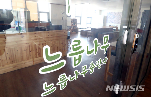 【파주=뉴시스】권현구 기자 = 17일 오전 더불어민주당 댓글 조작 사건 현장으로 사용됐다는 의혹을 받고 있는 경기도 파주시 느릅나무 출판사가 적막한 모습을 보이고 있다. 2018.04.17.&nbsp; stoweon@newsis.com