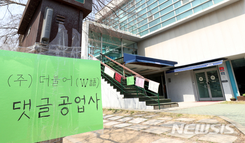 【파주=뉴시스】권현구 기자 = 17일 오전 더불어민주당 댓글 조작 사건 현장으로 사용됐다는 의혹을 받고 있는 경기도 파주시 느릅나무 출판사에 '댓글조작'을 규탄하는 피켓이 걸려 있다. 2018.04.17.&nbsp; stoweon@newsis.com