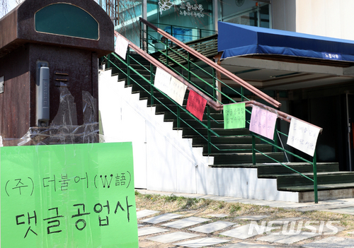 【파주=뉴시스】권현구 기자 = 17일 오전 더불어민주당 댓글 조작 사건 현장으로 사용됐다는 의혹을 받고 있는 경기도 파주시 느릅나무 출판사에 '댓글조작'을 규탄하는 피켓이 걸려 있다. 2018.04.17. stoweon@newsis.com