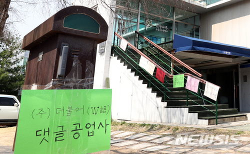 【파주=뉴시스】권현구 기자 = 17일 오전 더불어민주당 댓글 조작 사건 현장으로 사용됐다는 의혹을 받고 있는 경기도 파주시 느릅나무 출판사에 '댓글조작'을 규탄하는 피켓이 걸려 있다. 2018.04.17.&nbsp; stoweon@newsis.com