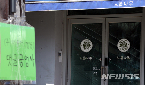 【파주=뉴시스】권현구 기자 = 17일 오전 더불어민주당 댓글 조작 사건 현장으로 사용됐다는 의혹을 받고 있는 경기도 파주시 느릅나무 출판사에 '댓글조작'을 규탄하는 피켓이 걸려 있다. 2018.04.17.&nbsp; stoweon@newsis.com