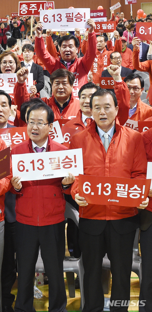 【대전=뉴시스】함형서 기자 =자유한국당 홍준표 대표와 주요 당직자들이 17일 오후 대전 중구 한밭체육관에서 열린 자유한국당 한마음 필승 전진대회에서 6.13 지방선거 승리를 다짐하고 있다.. 2018.04.17.foodwork23@newsis.com