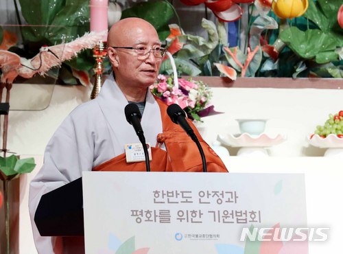 【서울=뉴시스】전신 기자 = 지난달 17일 서울 삼성동 그랜드 인터컨티넨탈 서울 파르나스에서 열린 한반도 안정과 평화를 위한 기원법회에서 종단협 회장인 설정 스님이 봉행사를 하고 있다. 2018.04.17.&nbsp; photo1006@newsis.com