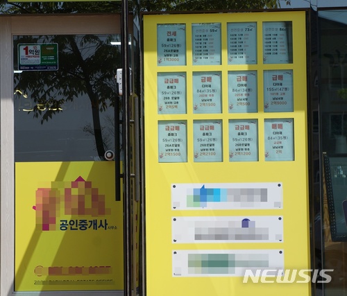 【울산=뉴시스】박일호 기자 = 18일 오전 대규모 아파트가 들어서는 울산시 북구 중산동의 한 공인중개업소에 급매물을 알리는 전단지가 가득 붙어있다. 2018.04.18. piho@newsis.com