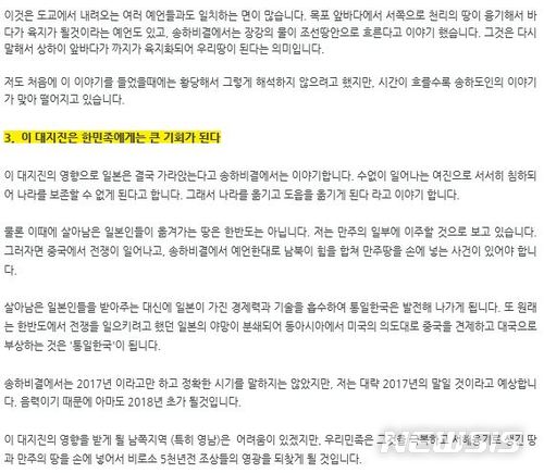 【서울=뉴시스】심동준 기자 = 인터넷 포털 사이트에서 정부에 비판적인 댓글의 추천 수를 높여 여론을 조작했다는 혐의를 받는 '드루킹' 김모(48·구속)씨 명의로 알려진 블로그 2017년 7월19일자 게시물. 2018.04.18 (사진 = 네이버 블로그 캡처) s.won@newsis.com