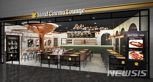 먹고 마시자, 롯데 김포공항관 '클라우드 시네마 라운지'