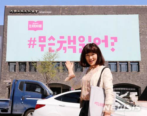 【서울=뉴시스】 정은숙 대표(마음산책), 2018 책의 해 집행위원장