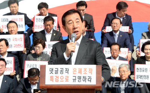 【서울=뉴시스】박영태 기자 = 18일 오전 서울 영등포구 여의도 국회에서 진행된 자유한국당 비상 장외 의원총회에서 김성태 원내대표가 모두발언을 하고 있다. 2018.04.18.since1999@newsis.com