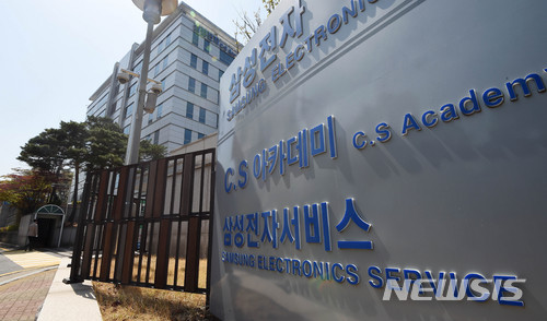 【수원=뉴시스】이정선 기자 = 18일 오전 경기 수원 삼성전자서비스 본사에 적막감이 흐르고 있다. 2018.04.18. ppljs@newsis.com