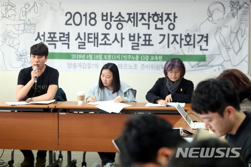 "PD가 작가에게 뽀뽀, 모텔 가자고"…방송계 만연한 성폭력