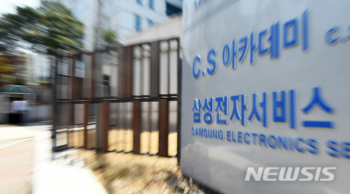【수원=뉴시스】이정선 기자 = 서울중앙지검 공공형사수사부가 지난달 18일 경기 수원 삼성전자서비스 본사를 압수수색했다. 2018.04.18. ppljs@newsis.com