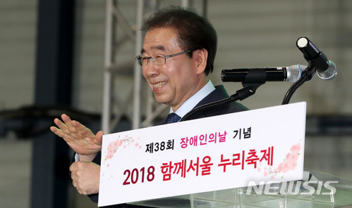 【서울=뉴시스】박주성 기자 = 박원순 서울시장이 18일 오전 서울 강남구 SETEC에서 열린 제38회 장애인의날 기념 2018 함께 서울 누리축제 개막식에 참석해 수화로 인사를 하고 있다. 2018.04.18.&nbsp; park7691@newsis.com