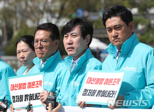 【서울=뉴시스】김선웅 기자 = '드루킹' 댓글 조작 사건과 관련해 청와대를 항의방문한 바른미래당의 하태경 의원이 18일 오후 청와대 사랑채 앞에서 규탄 발언을 하고 있다. 2018.04.18.&nbsp; mangusta@newsis.com