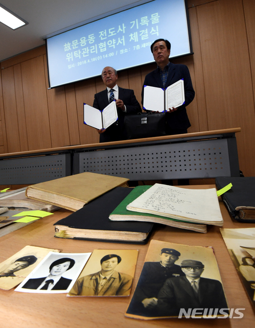 【광주=뉴시스】신대희 기자 = 18일 광주 동구 5·18민주화운동 기록관에서 고 문용동 전도사 기록물 위탁관리 협약서 체결식이 열리고 있다. 문 전도사는 1980년 5·18 당시 옛 전남도청 지하실 무기고에서 광주시민의 생명을 지키기 위해 폭약 뇌관을 관리하다 진압에 나선 계엄군에 숨졌다. 2018.04.18. sdhdream@newsis.com