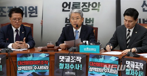 【서울=뉴시스】홍효식 기자 = 바른미래당 김동철 원내대표가 19일 오전 서울 여의도 국회에서 열린 제5차 원내정책회의에 참석해 모두발언을 하고 있다. 왼쪽부터 정운천 최고위원, 김동철 원내대표, 지상욱 정책위의장. 2018.04.19. yesphoto@newsis.com