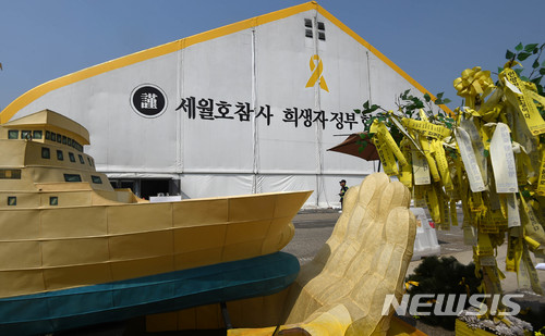 【안산=뉴시스】이정선 기자 = 세월호참사 희생자 정부합동분향소 철거가 시작된 19일 오후 경기 안산 세월호참사 분향소에서 유가족들이 장례 및 추모 물품이 수거함과 쓰레기통에 버려진 것을 발견, 철거 작업이 중단되어 있다. 2018.04.19.ppljs@newsis.com