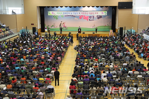【계룡=뉴시스】유효상 기자 = 충남도와 충남지체장애인협회 주관으로 20일 계룡시민체육관에서 제38회 장애인의 날 기념식이 열리고 있다. 2018.04.20&nbsp;&nbsp;&nbsp;&nbsp; yreporter@newsis.com 